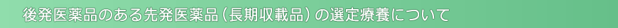 㔭î攭iiڕij̑I×{ɂ